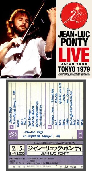 画像1: JEAN‐LUC PONTY - TOKYO 1979(3CDR) (1)