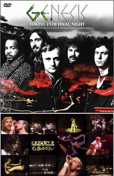 GENESIS - DEFINITIVE TOKYO 1978 2ND NIGHT(2CD) plus Bonus DVDR* Numbered  Stickered Edition Only